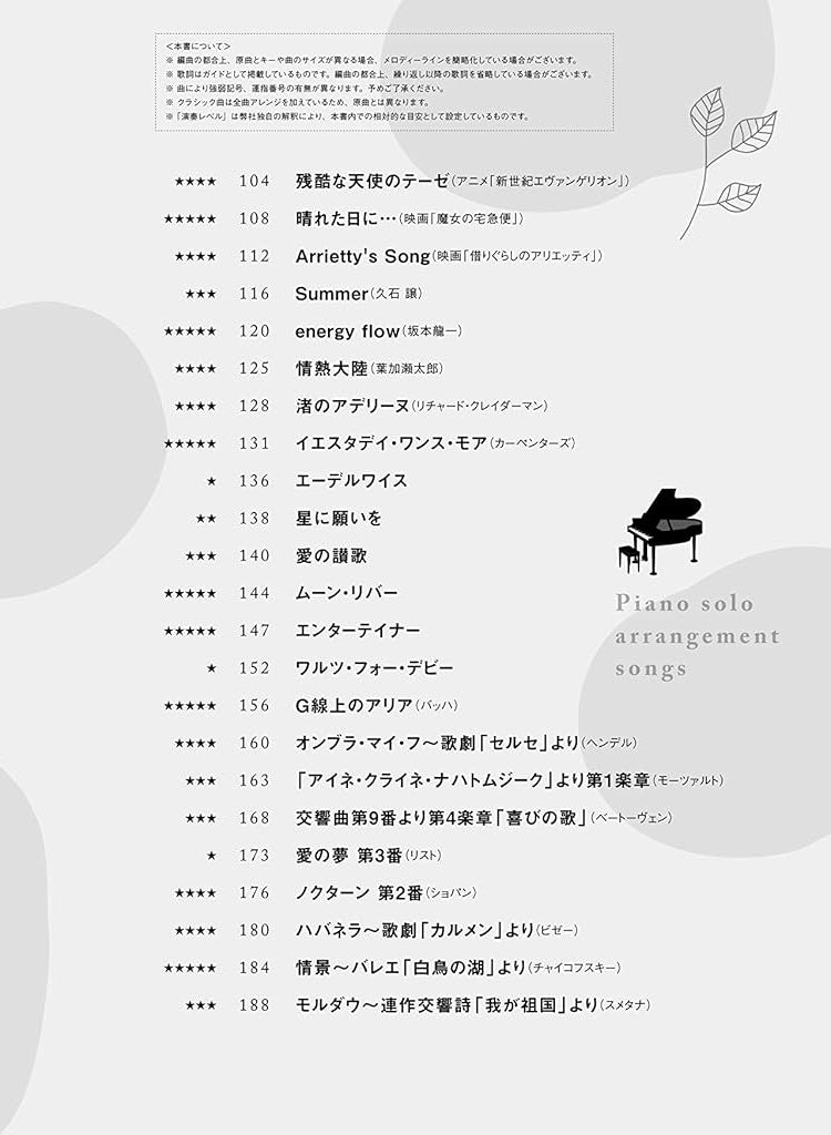 Die Piano Solo-Sammlung beliebter Lieder mit wunderschönem Arrangement für Erwachsene, Piano Solo (Vorstufe Mittelstufe), Notenbuch