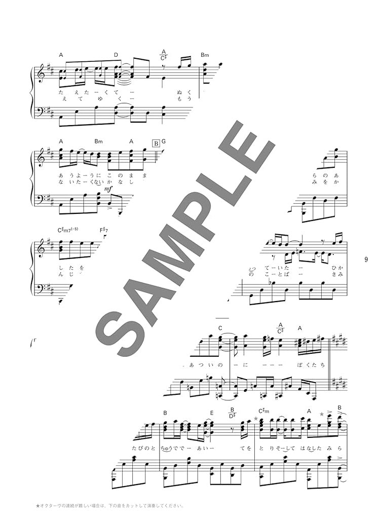 Anison: Japanese teenagers' favorite Collection: Anime Songs Piano Solo - Sheet Music Book