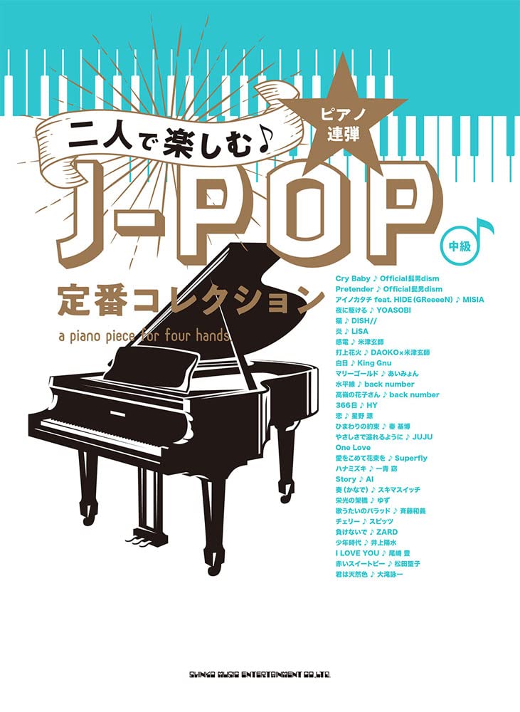 J-POP Collection Klavierduett (Mittelstufe) Notenbuch