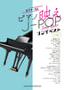 Piano Bae: J-POP Songs Collection Piano Solo (Fortgeschrittene) Notenbuch