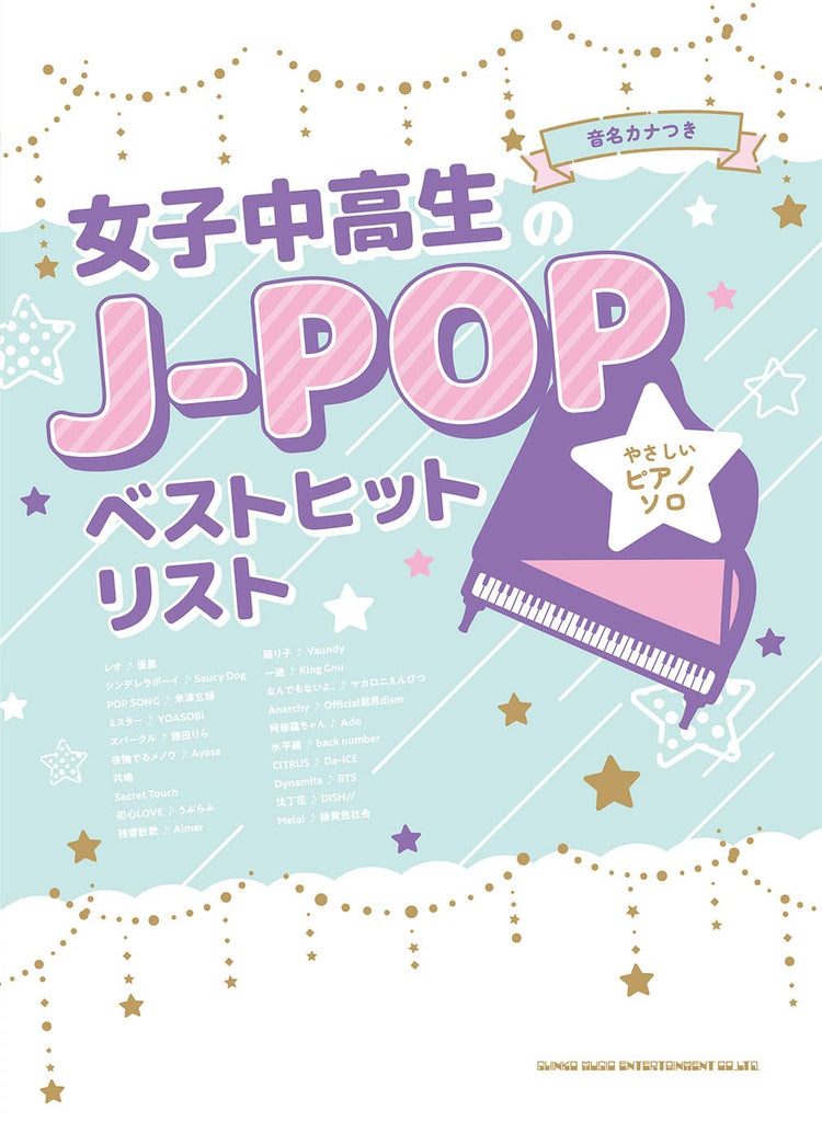 J-POP Popular Songs Piano Solo for Teenagers(Easy) Sheet Music Book