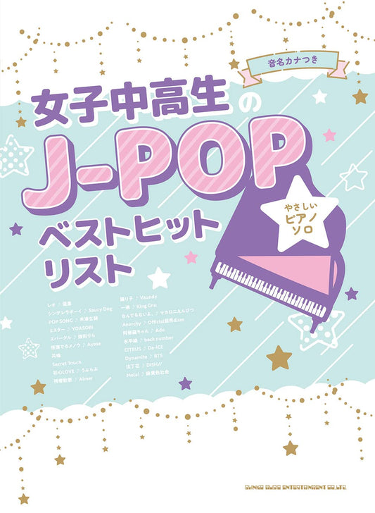 J-POP Beliebte Lieder Klavier Solo für Teenager (einfach) Notenbuch