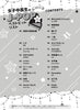J-POP Popular Songs Piano Solo for Teenagers(Easy) Sheet Music Book