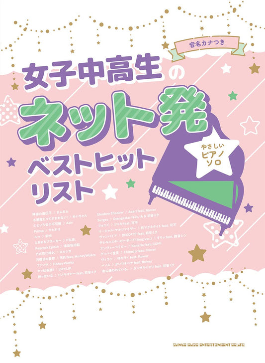 Popular Songs by Musical Artists Discovered through the internet for Teenagers Piano Solo(Easy) Sheet Music Book