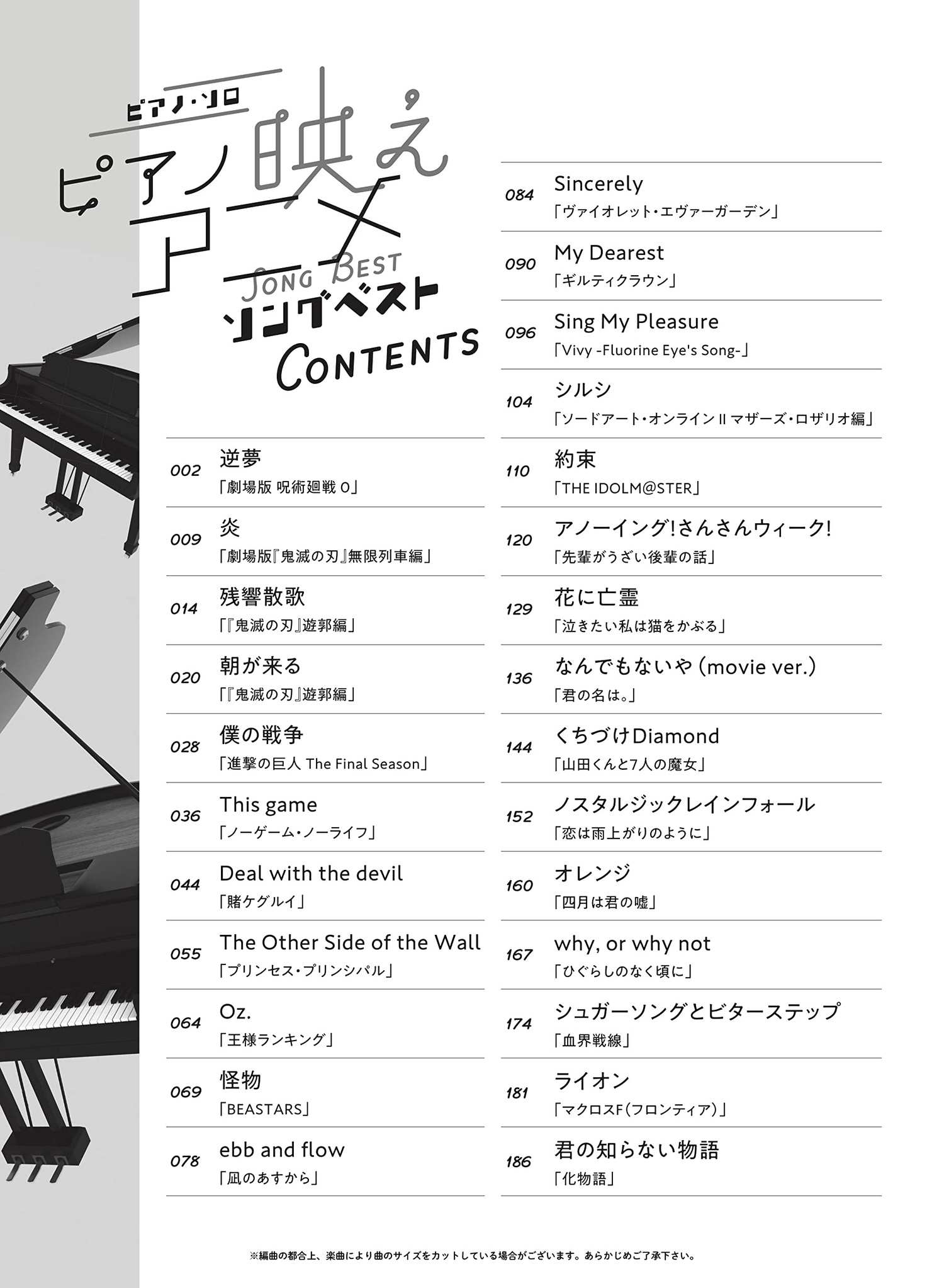 Anison: Piano Bae: Anime Songs Bestes Notenbuch für Klaviersolo (Mittelstufe).