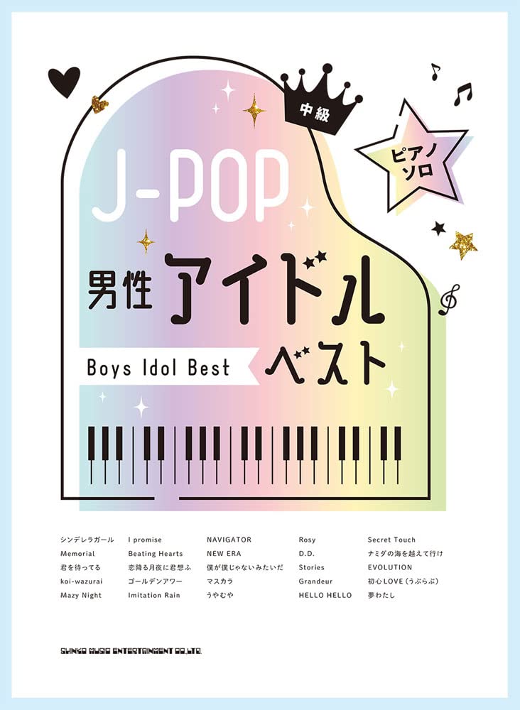 J-POP: Boys Idol Best for Piano Solo (Fortgeschrittene) Notenbuch