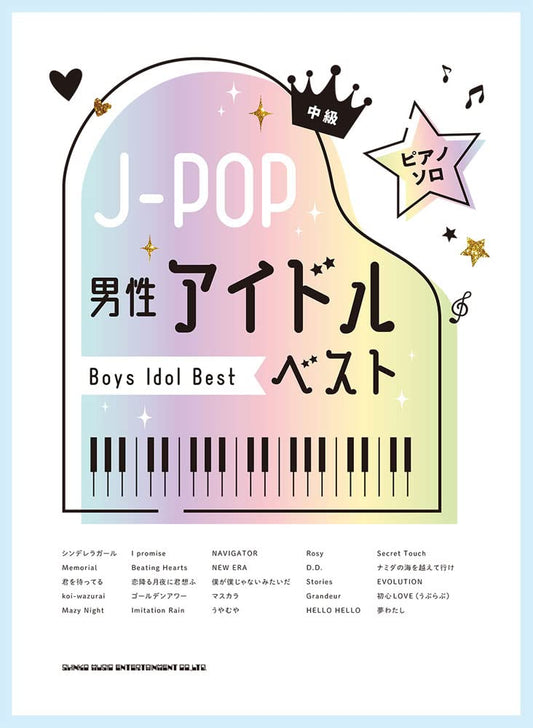 J-POP: Boys Idol Best for Piano Solo(Intermediate) Sheet Music Book