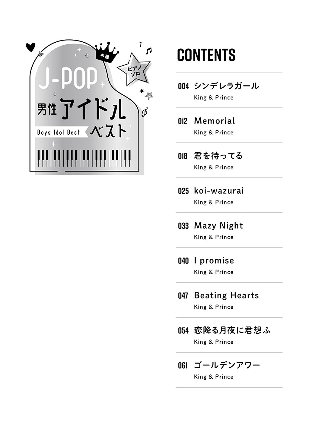 J-POP: Boys Idol Best for Piano Solo (Fortgeschrittene) Notenbuch