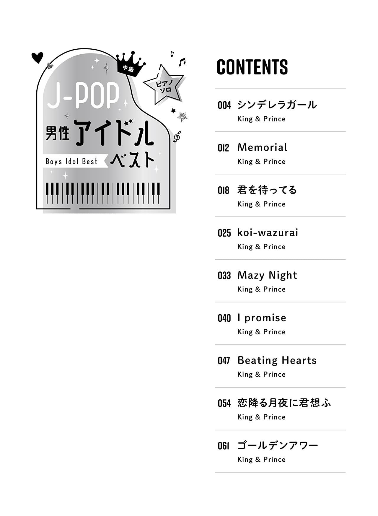 J-POP: Boys Idol Best for Piano Solo (Fortgeschrittene) Notenbuch