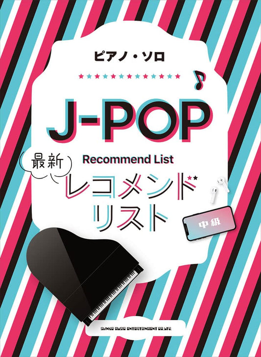 J-POP Recommend List Piano Solo(Intermediate) Sheet Music Book