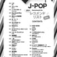 J-POP-Empfehlungsliste für Klaviersolo (Mittelstufe) Notenbuch