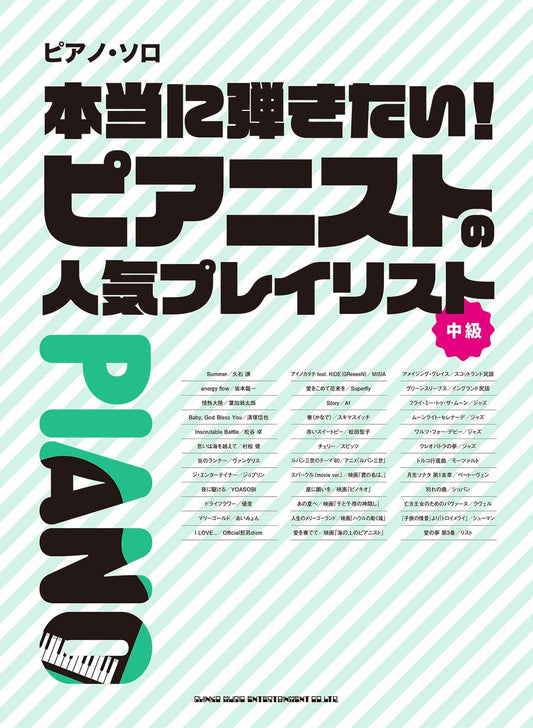 Popular Songs Piano Solo for Pianist that you really want to play!!(Intermediate) Sheet Music Book