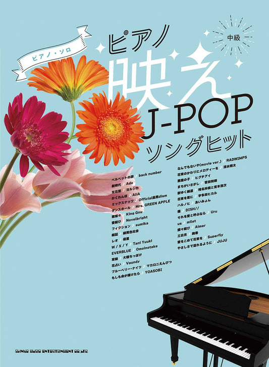 Piano Bae: J-POP Song Hit Piano Solo(Intermediate) Sheet Music Book