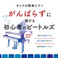 The Beatles Collection Piano Solo for Grown-ups(Easy) Sheet Music Book