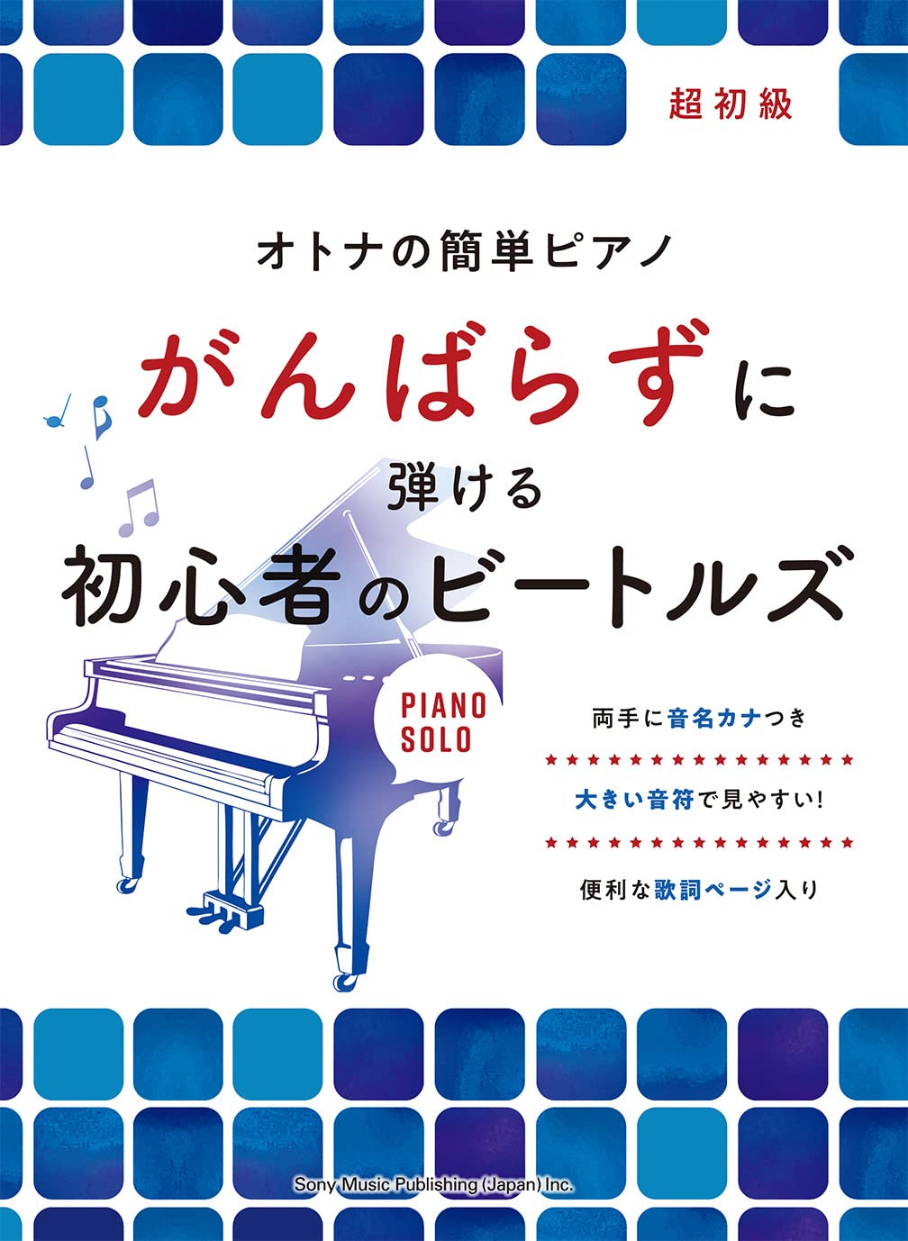 The Beatles Collection Piano Solo for Grown-ups(Easy) Sheet Music Book
