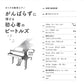 The Beatles Collection Piano Solo for Grown-ups(Easy) Sheet Music Book