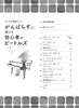 The Beatles Collection Piano Solo for Grown-ups(Easy) Sheet Music Book