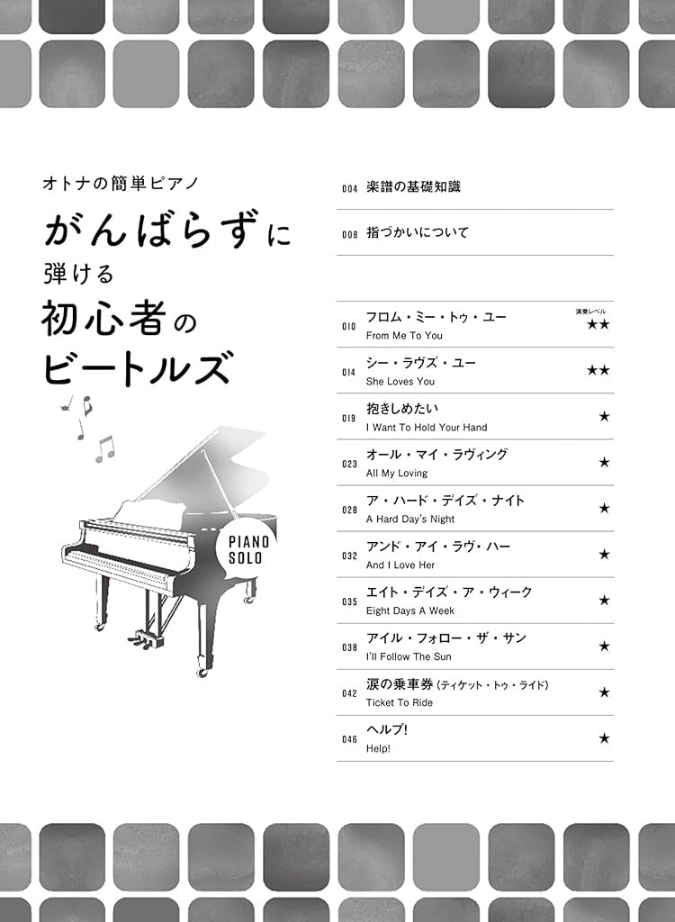 The Beatles Collection Piano Solo for Grown-ups(Easy) Sheet Music Book