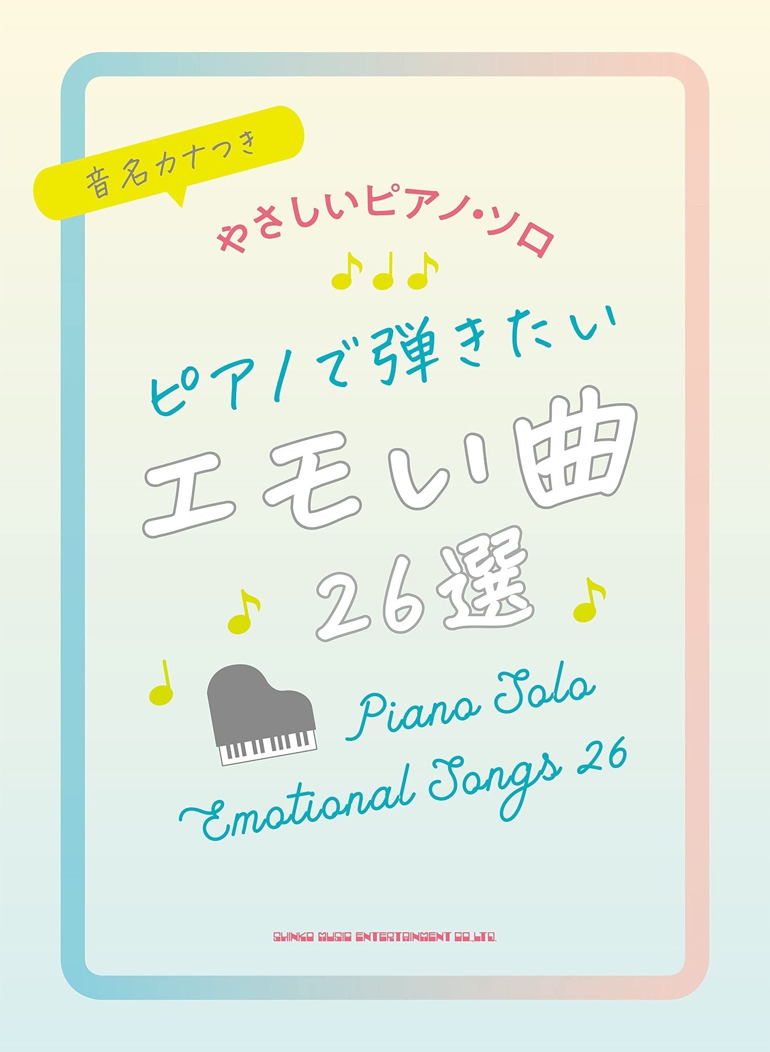 Emotional 26 Songs Piano Solo - Sheet Music Book