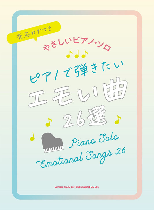 Emotional 26 Songs Piano Solo(Easy) Sheet Music Book