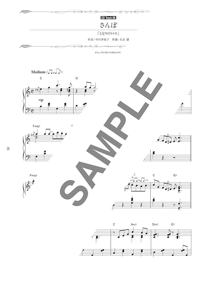 Studio Ghibli Song Collection Piano Solo with CD - Sheet Music Book