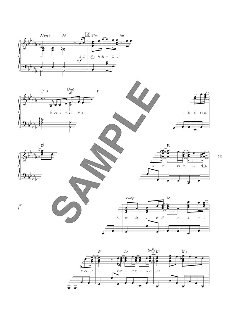 Beliebte Lieder aus Fernsehen und Filmen, Klaviersolo 2022–2023 (Mittelstufe), Notenbuch