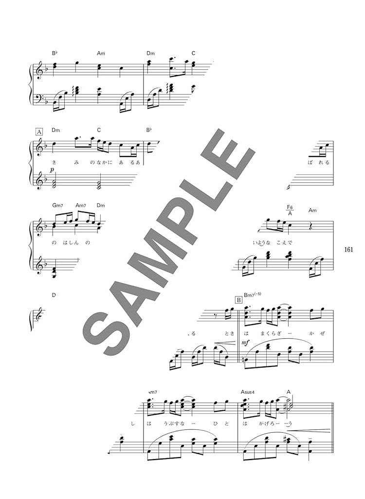 Beliebte Lieder aus Fernsehen und Filmen, Klaviersolo 2022–2023 (Mittelstufe), Notenbuch