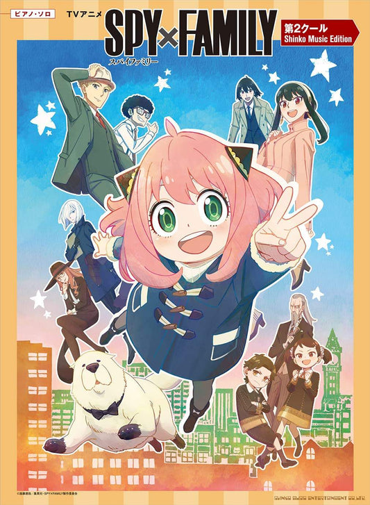 SPY x FAMILY(TV Anime) "Season 2" for Piano Solo Sheet Music Book