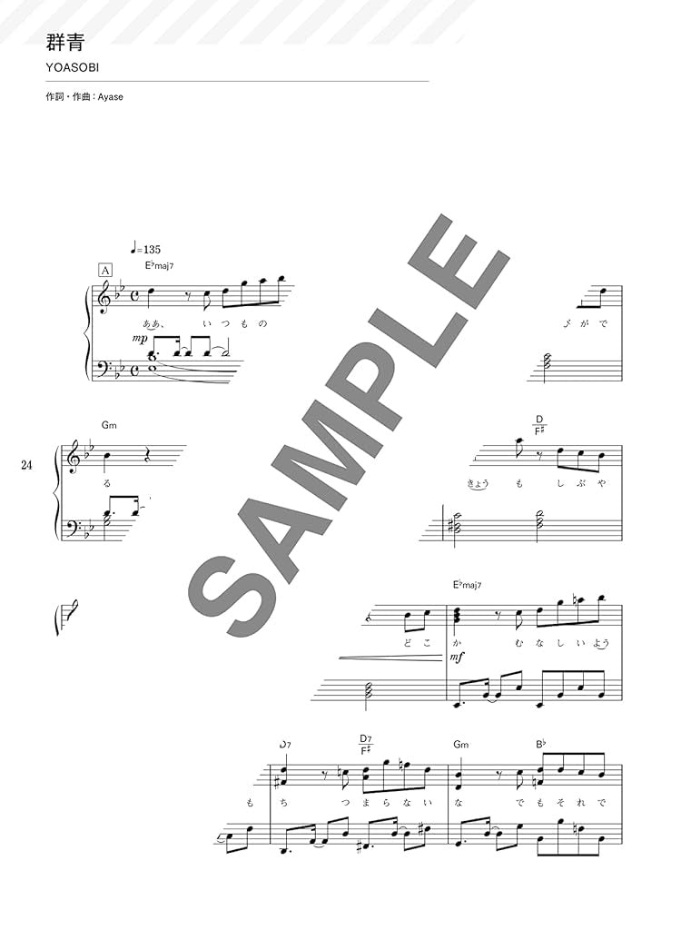 J-Pop für Klaviersolo, das Sie unbedingt spielen möchten!! (Mittelschweres) Notenbuch