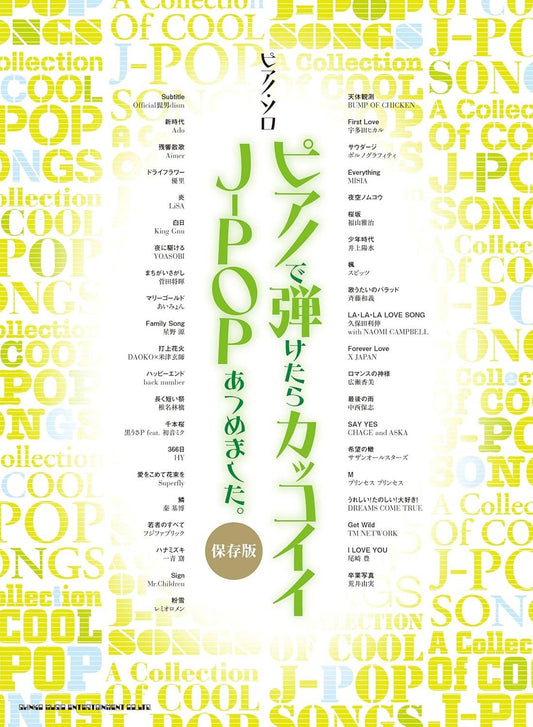 J-Pop: The collection of cool songs for Piano Solo(Intermediate) Sheet Music Book