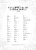 J-Pop: The collection of cool songs for Piano Solo(Intermediate) Sheet Music Book