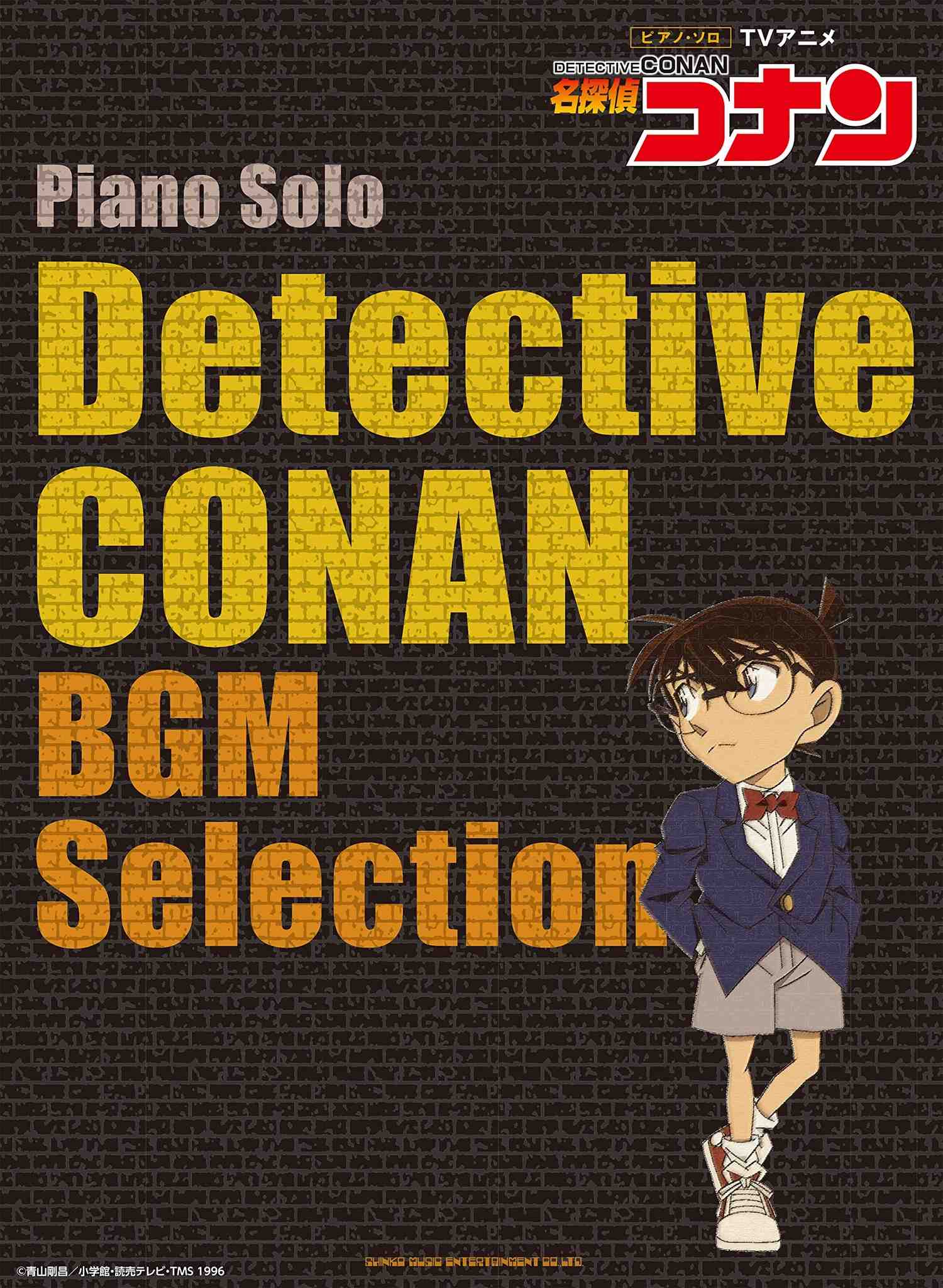 Detective Conan(TV Anime) BGM Selection for Piano Solo - Sheet Music Book