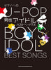 Boys Idol Best J-POP for Piano Solo(Intermediate) Sheet Music Book