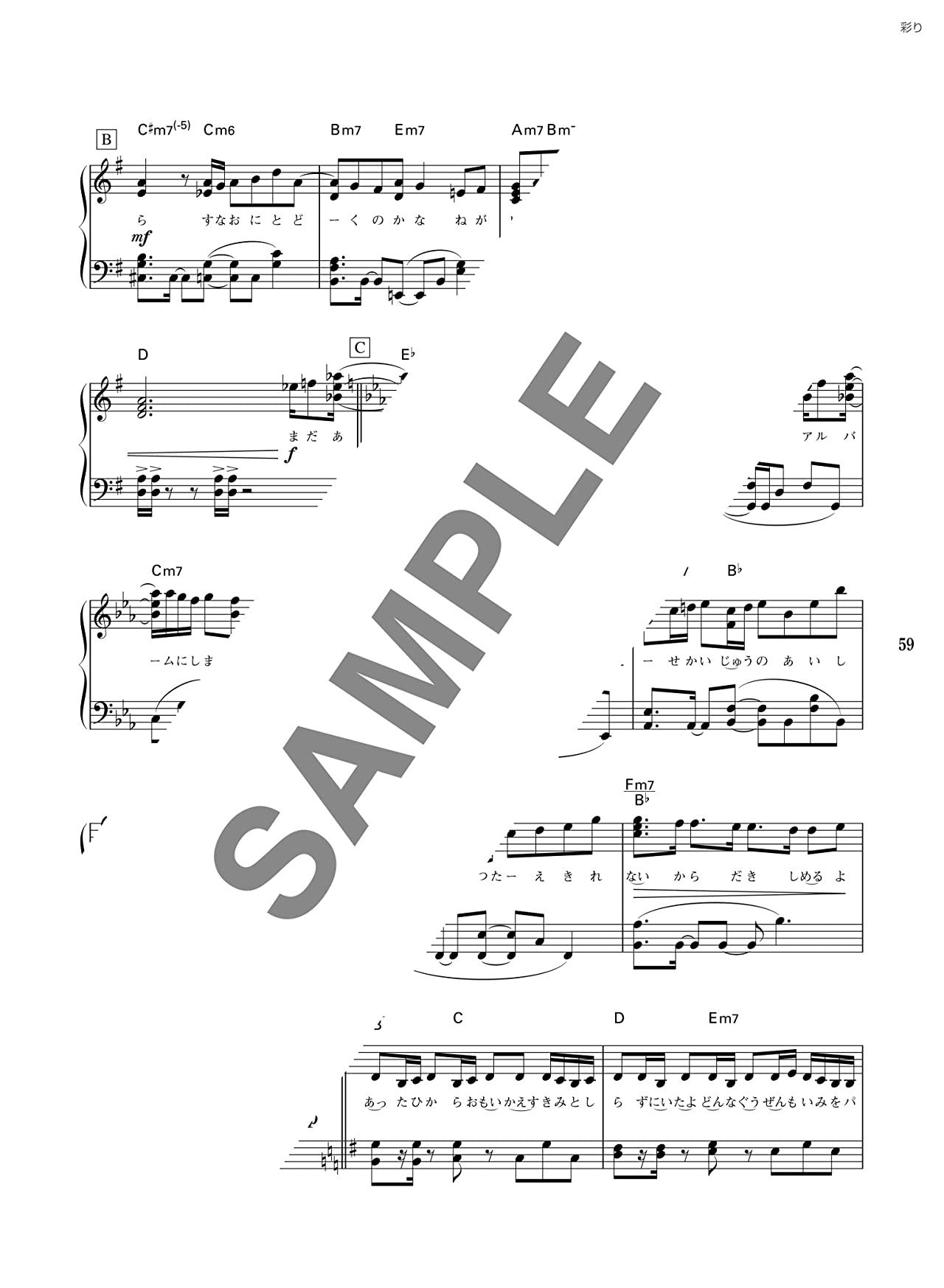 Boys Idol Bestes J-POP-Notenbuch für Klavier Solo (Mittelstufe).