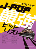 J-pop Collection for Piano Solo - Sheet Music Book