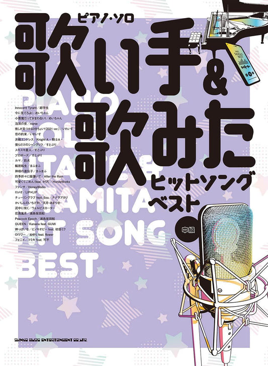 Utaite(Utattemita): Popular Songs for Piano Solo(Intermediate) Sheet Music Book