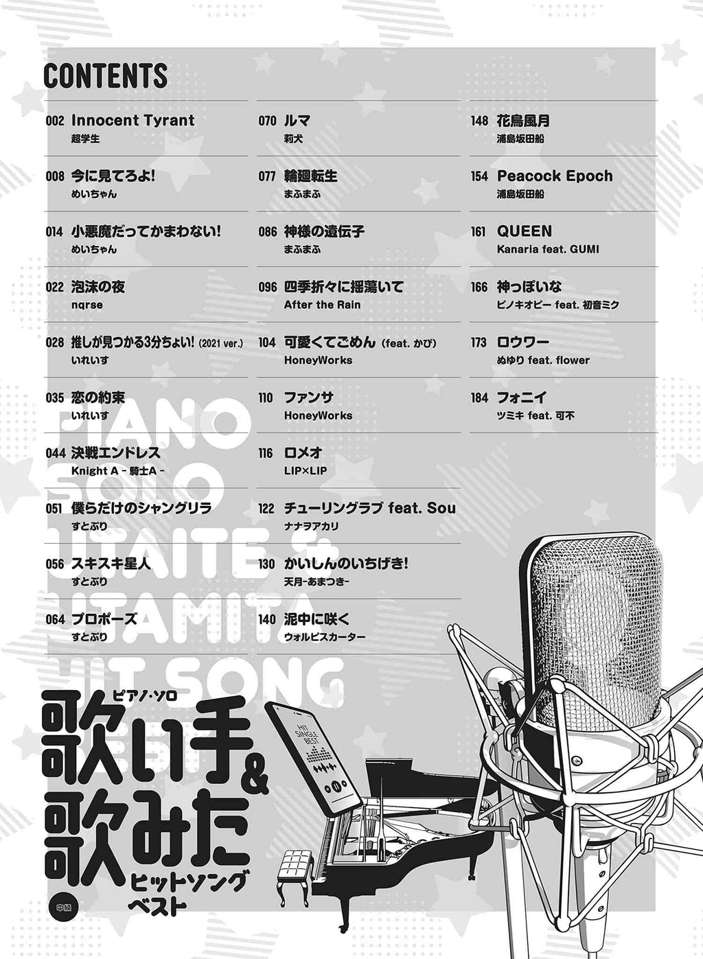 Utaite(Utattemita): Popular Songs for Piano Solo - Sheet Music Book