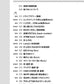 J-POP und Standard-Songs Big-Note für Klaviersolo (einfach) Notenbuch