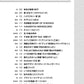 J-POP und Standard-Songs Big-Note für Klaviersolo (einfach) Notenbuch