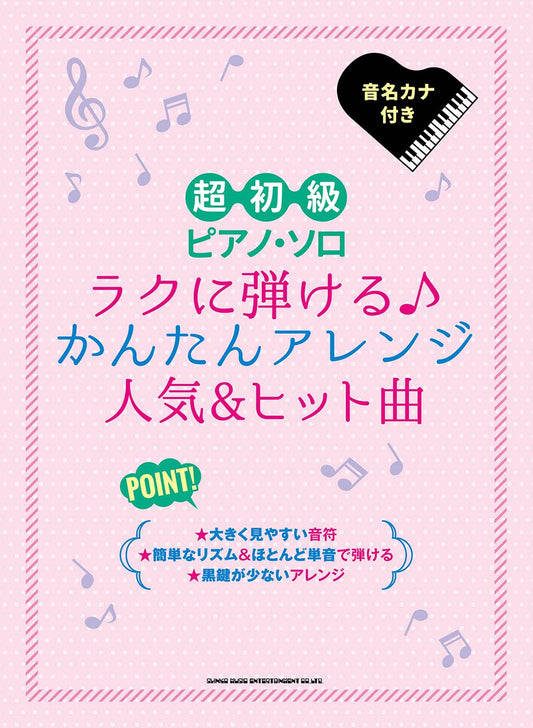 Popular Hit Songs Big-Note for Piano Solo(Easy) Sheet Music Book