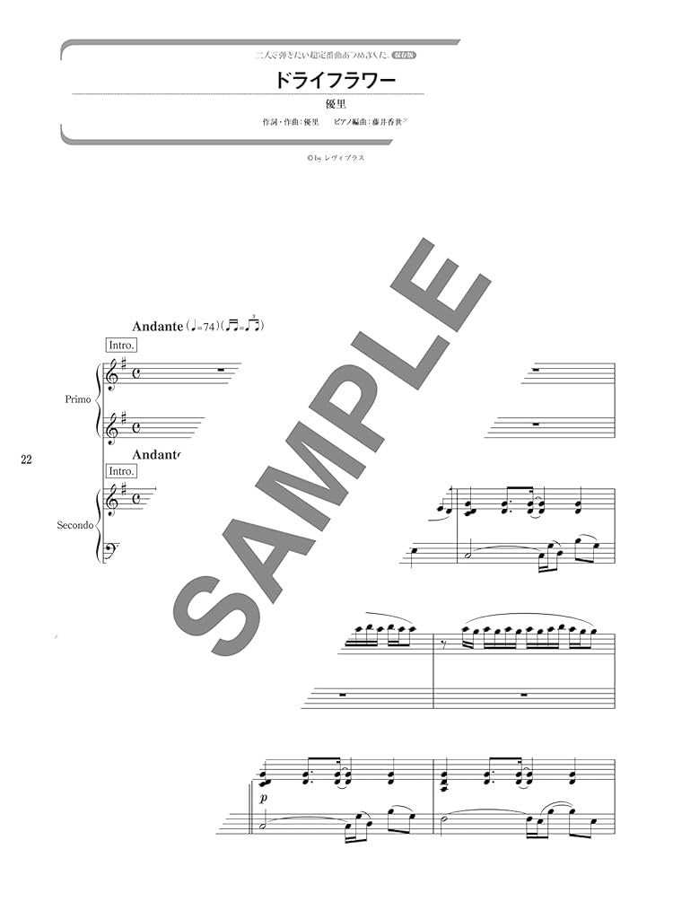 The collection of super standard songs for Piano Duet - Sheet Music Book