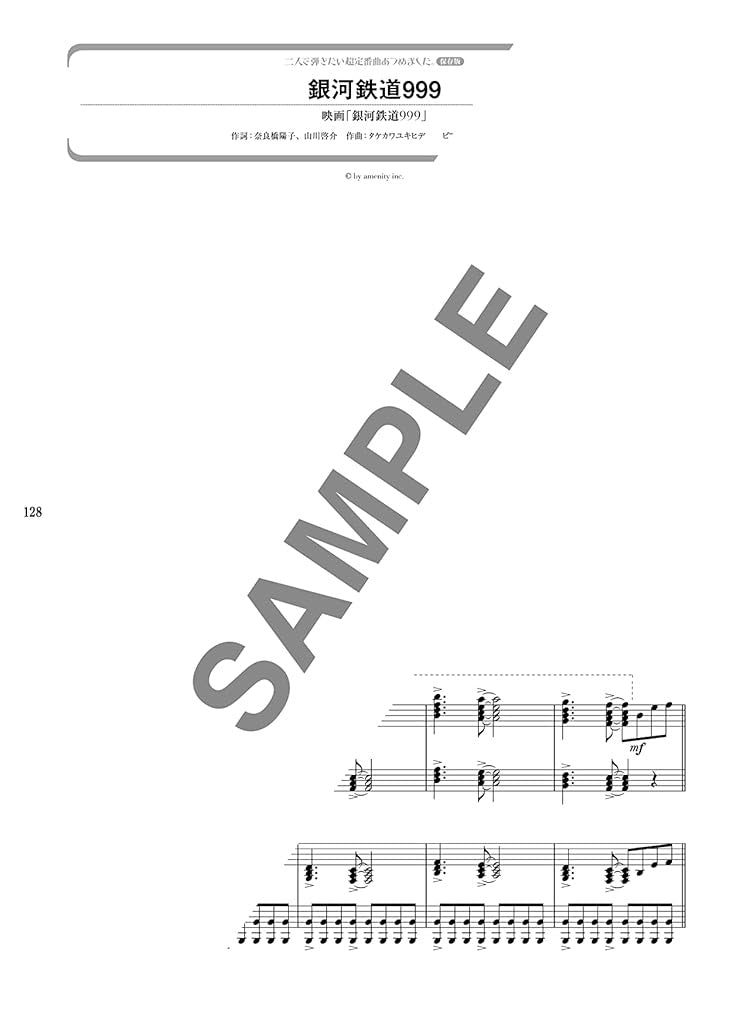 The collection of super standard songs for Piano Duet - Sheet Music Book