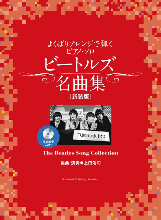 The Beatles Collection for Piano Solo(Advanced) w/CD(Demo Performance) Sheet Music Book