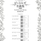 The Beatles Collection for Piano Solo(Advanced) w/CD(Demo Performance) Sheet Music Book