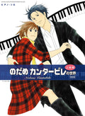 Nodame Cantabile for Piano Solo - Sheet Music Book
