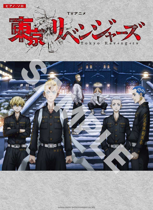 TV-Anime „Tokyo Revengers“ für Klaviersolo, offizielles Notenbuch