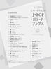 J-Pop Ballad Songs Collection for Piano and Vocal(Intermediate) Sheet Music Book