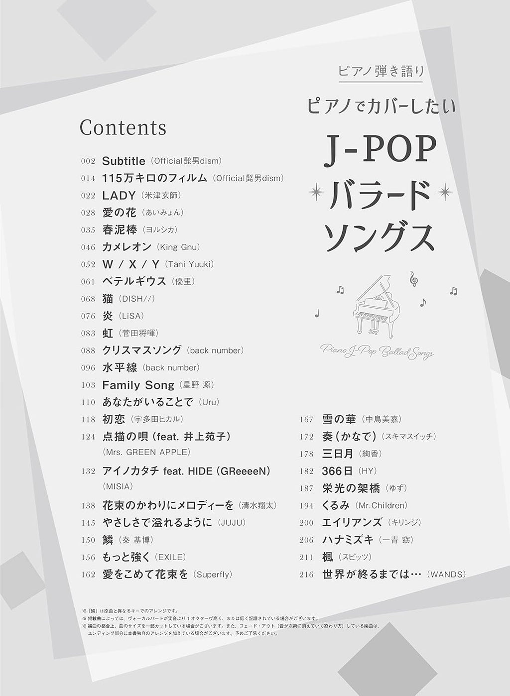 J-Pop Ballad Songs Collection for Piano and Vocal - Sheet Music Book