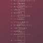 Kakeru Yumeoi Selection for Piano Solo(Intermediate) Sheet Music Book