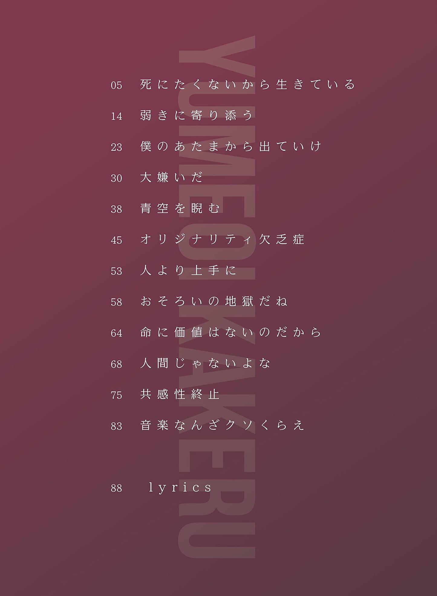 Kakeru Yumeoi Selection for Piano Solo(Intermediate) Sheet Music Book